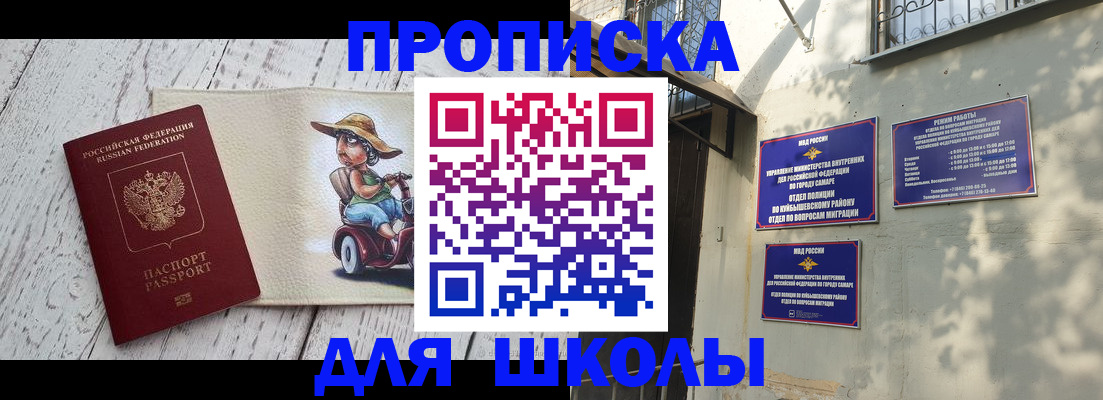 регистрация в Тайге