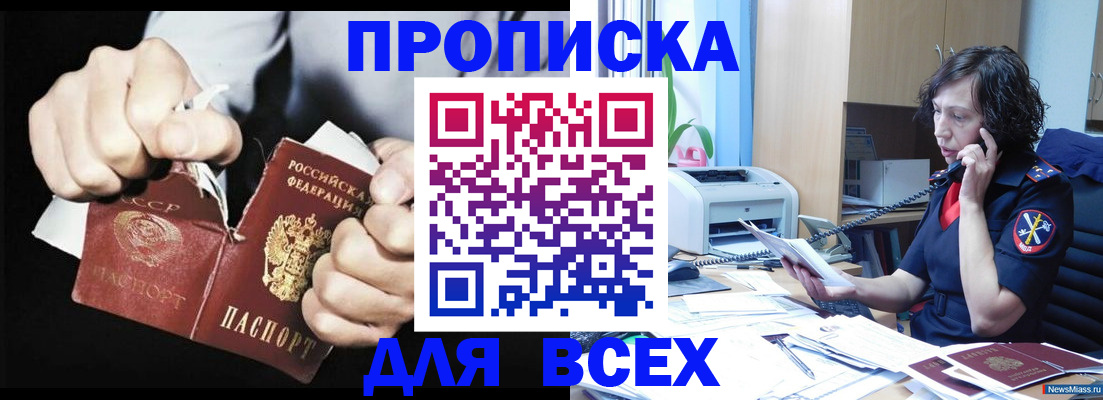 временная регистрация в квартире в Тайге