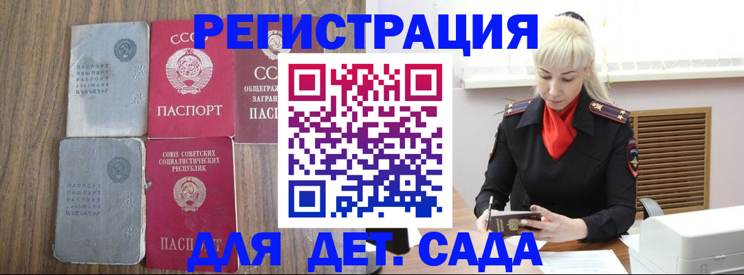 прописка для работы в Тайге