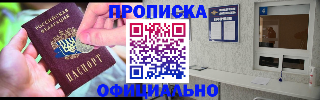 временная регистрация законно в Тайге