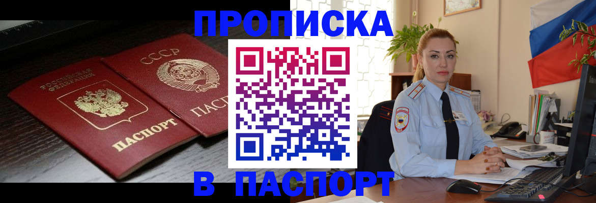 временная регистрация гарантия в Тайге