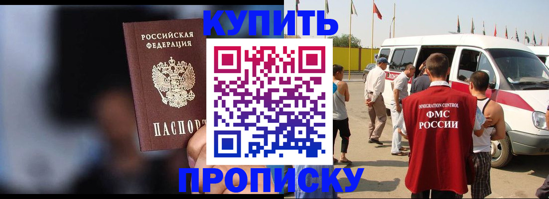 прописка поиск в Тайге